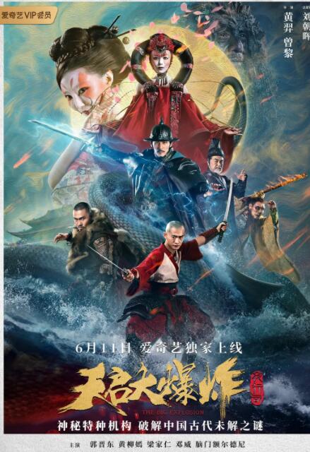 《神奇的朋友2咖宝车神》剧集海报